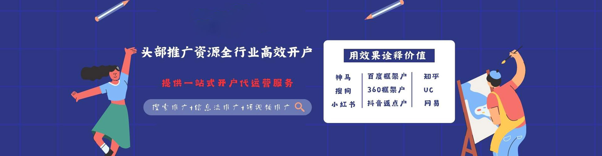 怀化百度竞价开户