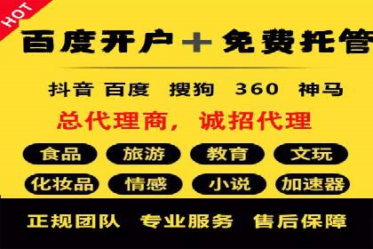 搜索开户返点政策下的用户增长案例